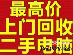 閘北區(qū)平板電腦回收價格臺式電腦回收價格_志趣網(wǎng)