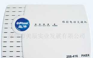 盈豐TD208-416集團電話價格_盈豐TD208-416集團電話廠家_世界工廠網(wǎng)產(chǎn)品信息庫