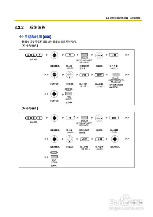 Panasonic KX-TDA系列電話交換機 TDA30、TDA100、TDA200與TDA600全面解析